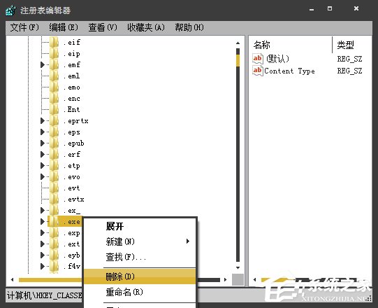 Win7系统安装软件提示“不是有效的win32应用程序”怎么办?