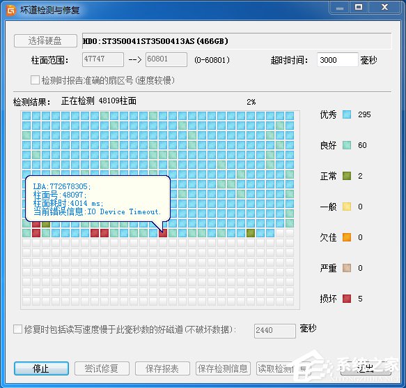 硬盘有坏道怎么修复?使用DiskGenius修复硬盘逻辑坏道的方法