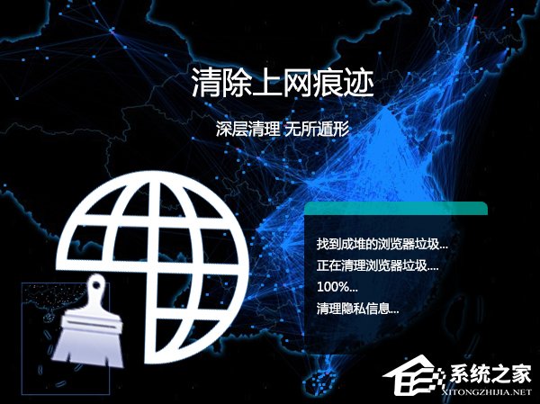 Win7系统怎么样清除上网痕迹?彻底删除上网记录的方法