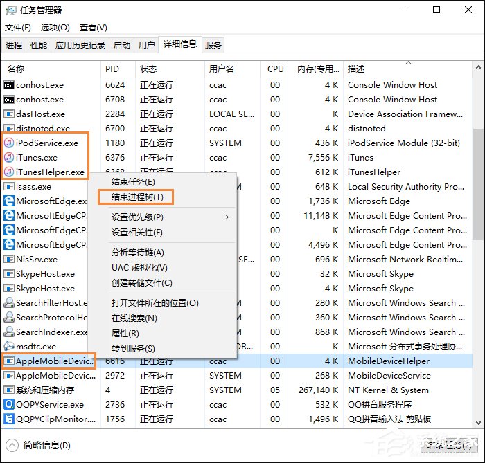 iTunes安装后打不开怎么解决?iTunes打不开提示错误的应对方法