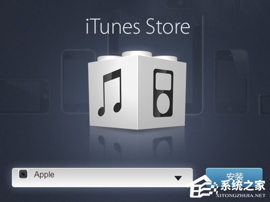 iTunes安装后打不开怎么解决?iTunes打不开提示错误的应对方法