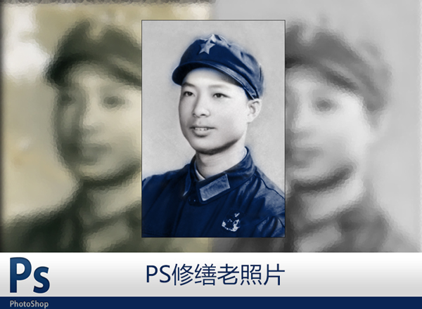 PS如何修复破损的照片?老照片出现氧化怎么复原?