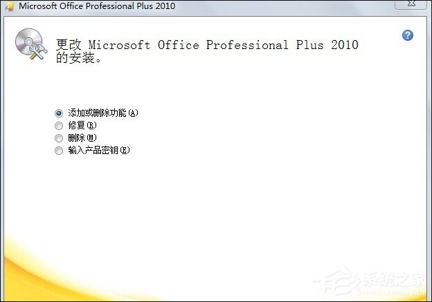 Win7系统中如何彻底删除微软输入法?