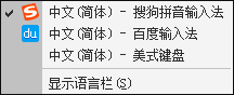 Win7系统中如何彻底删除微软输入法?