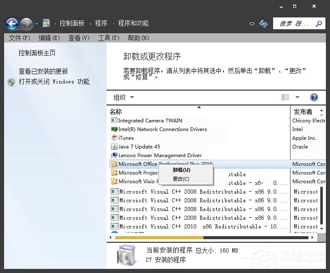 Win7系统中如何彻底删除微软输入法?