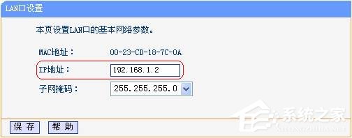 双路由怎么无线连接?TP-Link无线路由器开启WDS桥接的方法