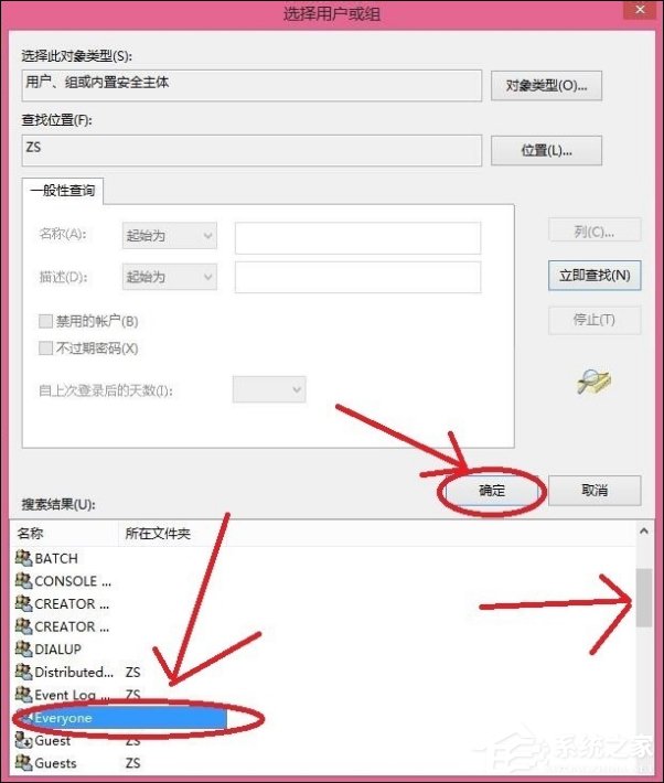 Win8删除文件提示你需要来自TrustedInstaller权限怎么解决?