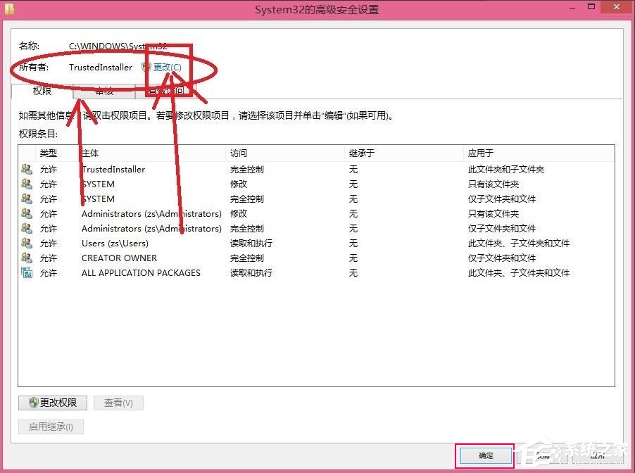 Win8删除文件提示你需要来自TrustedInstaller权限怎么解决?