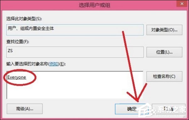 Win8删除文件提示你需要来自TrustedInstaller权限怎么解决?