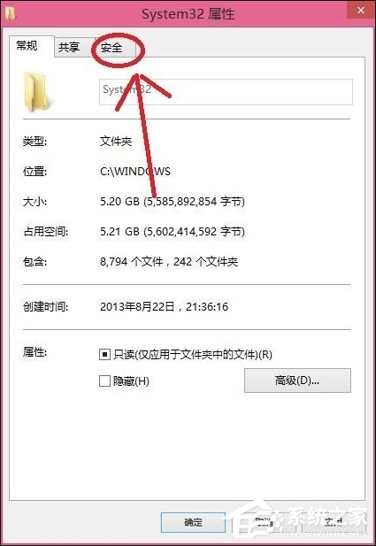 Win8删除文件提示你需要来自TrustedInstaller权限怎么解决?