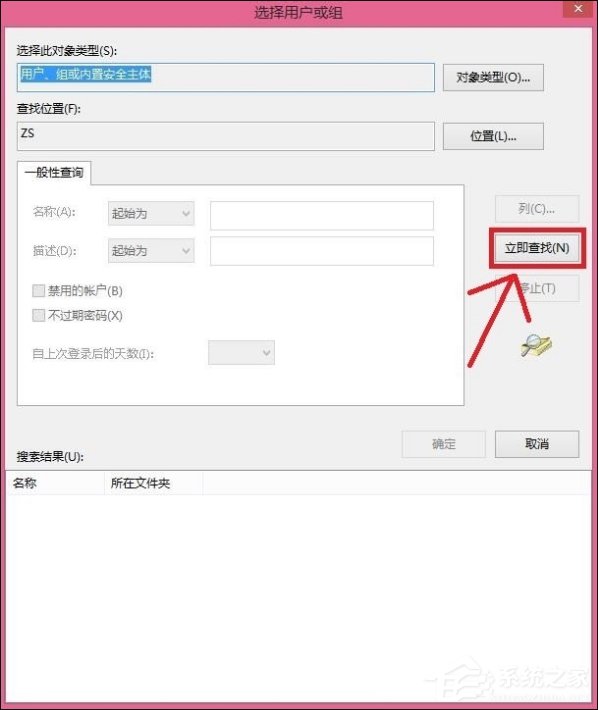 Win8删除文件提示你需要来自TrustedInstaller权限怎么解决?