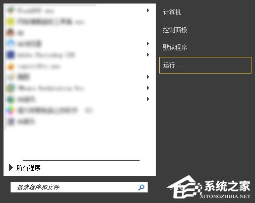 Win7如何设定关机时间?系统定时/读秒关机的方法详解