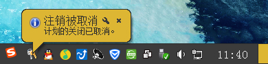 Win7如何设定关机时间?系统定时/读秒关机的方法详解
