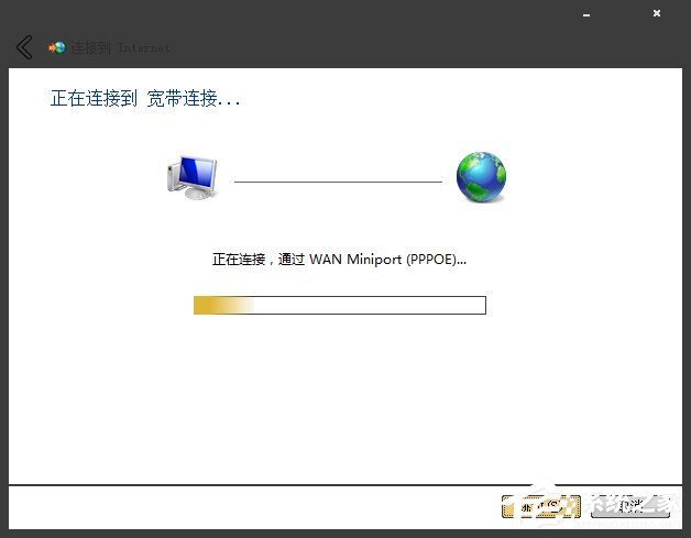 Win7系统宽带拨号不见了怎么办?Win7环境创建宽带连接的方法