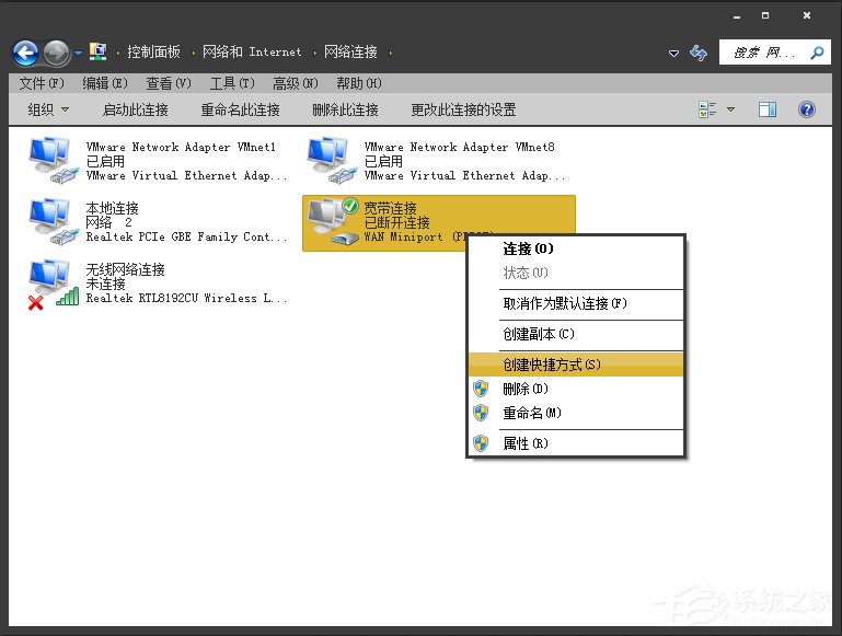 Win7系统宽带拨号不见了怎么办?Win7环境创建宽带连接的方法