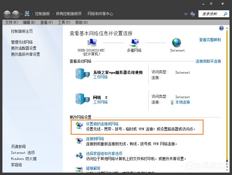Win7系统宽带拨号不见了怎么办?Win7环境创建宽带连接的方法