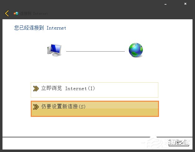 Win7系统宽带拨号不见了怎么办?Win7环境创建宽带连接的方法