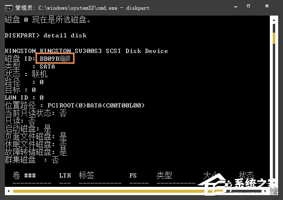 Win7系统中如何通过CMD查看硬盘序列号?硬盘序列号怎么检测?