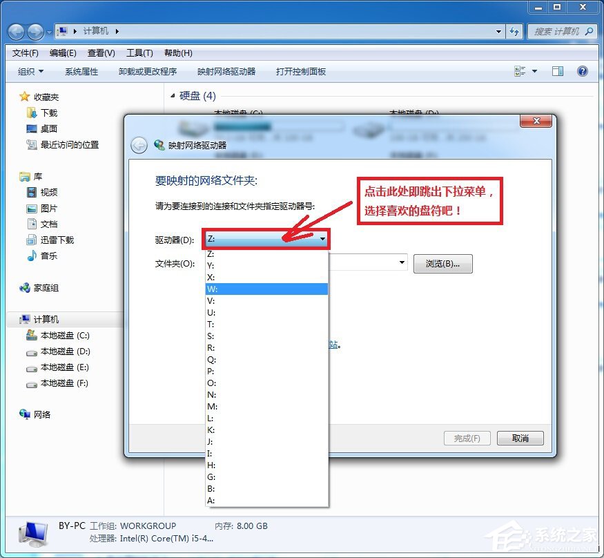 小米路由器怎么在Win7系统中设置网络映射?