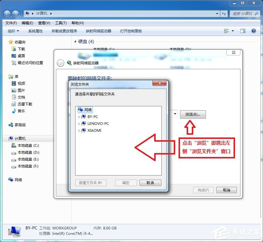 小米路由器怎么在Win7系统中设置网络映射?