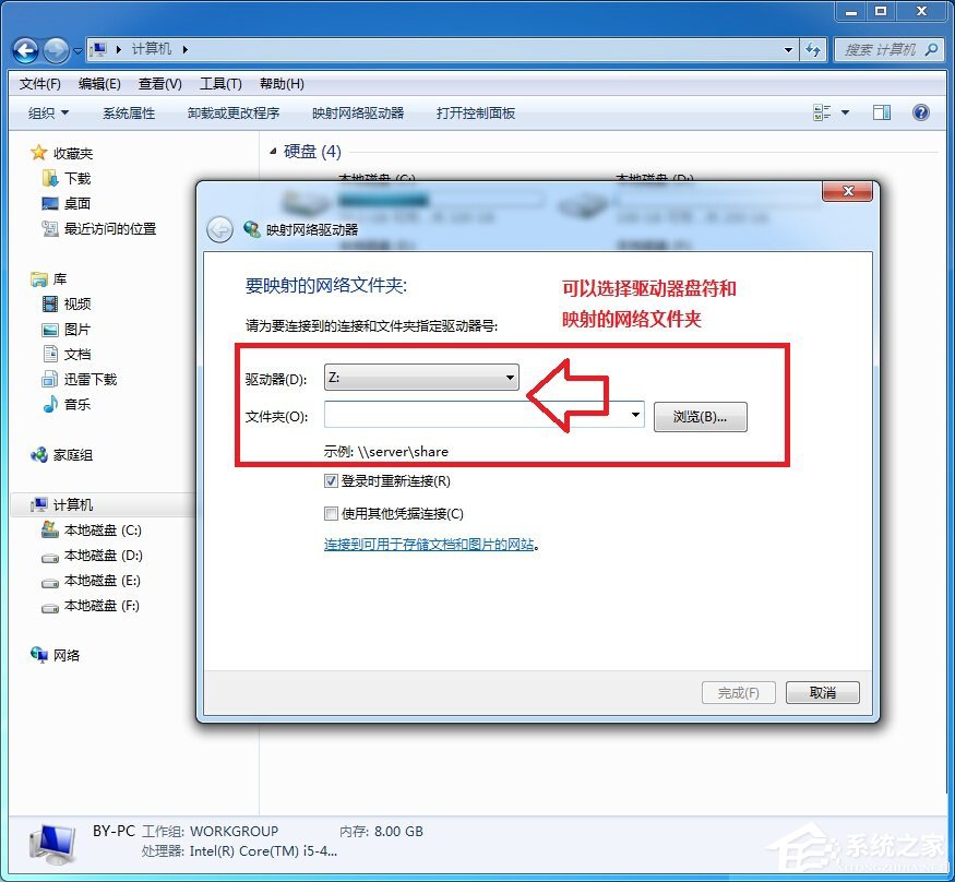 小米路由器怎么在Win7系统中设置网络映射?
