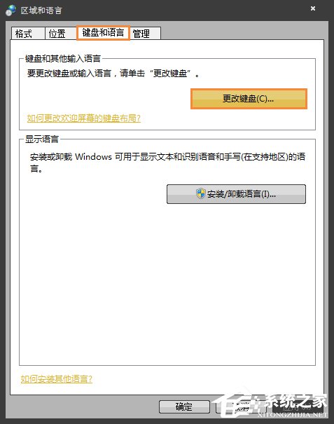 输入法切换不了怎么办?如何设置输入法全局切换?