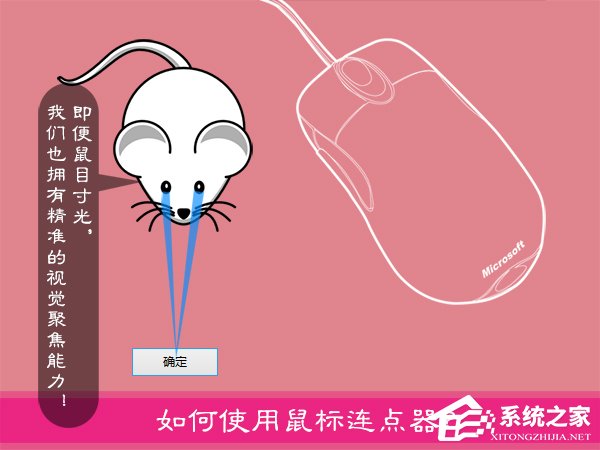 什么是鼠标连点器?小贝鼠标连点器怎么使用?