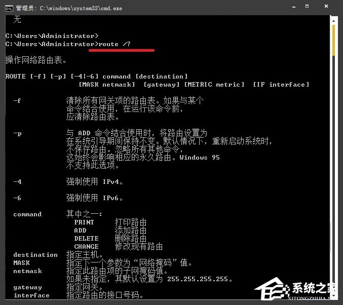 如何查看、添加、修改、删除路由器内部的路由表项?