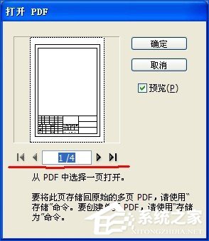 PDF文档怎么转换为CAD图纸?将PDF图导入到CAD中的方法