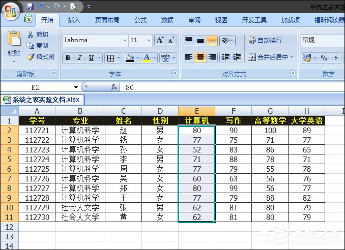 Excel如何减少录入数据的错误?Excel表格数据有效性怎么使用?