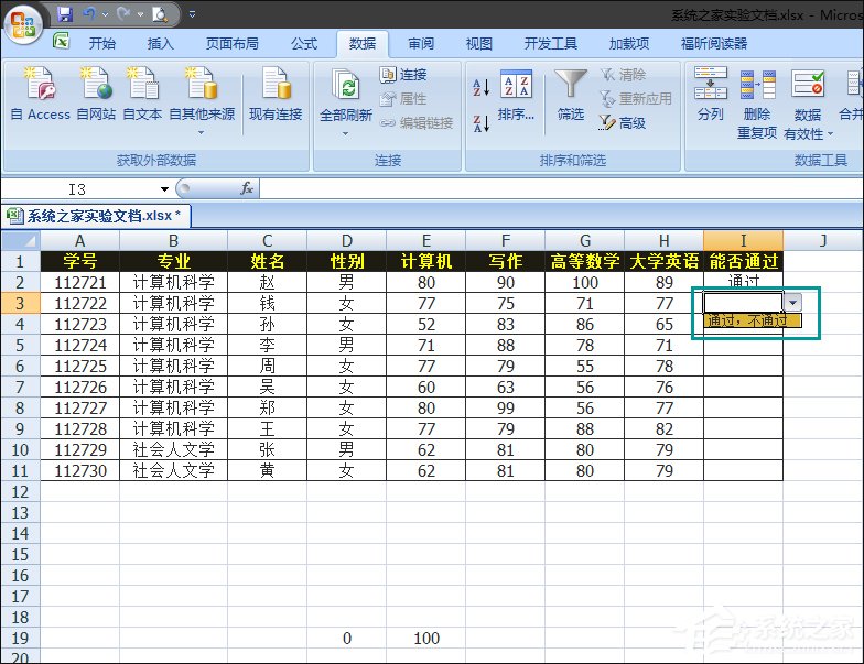 Excel如何减少录入数据的错误?Excel表格数据有效性怎么使用?
