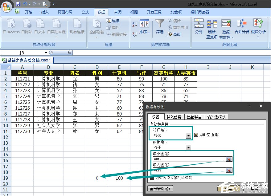 Excel如何减少录入数据的错误?Excel表格数据有效性怎么使用?