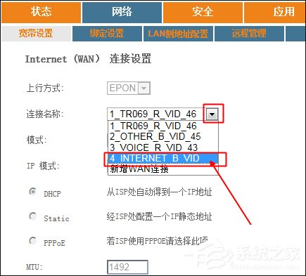 电信光纤猫怎么设置宽带拨号?