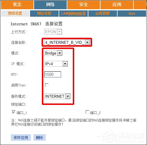 电信光纤猫怎么设置宽带拨号?