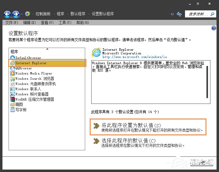 Win7网页超链接打不开怎么办?点击超链接不会加载怎么处理?