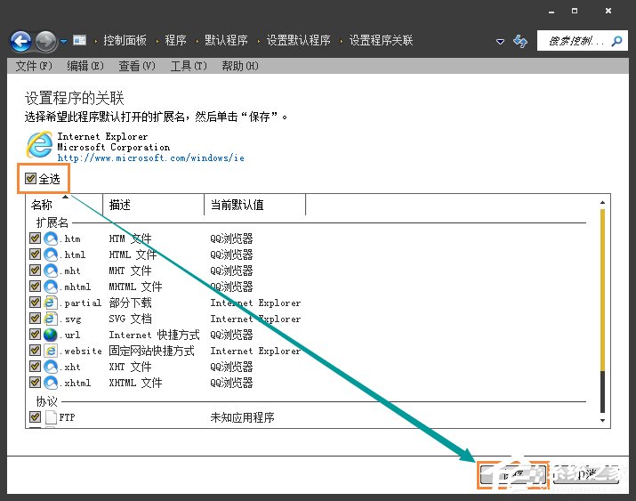 Win7网页超链接打不开怎么办?点击超链接不会加载怎么处理?