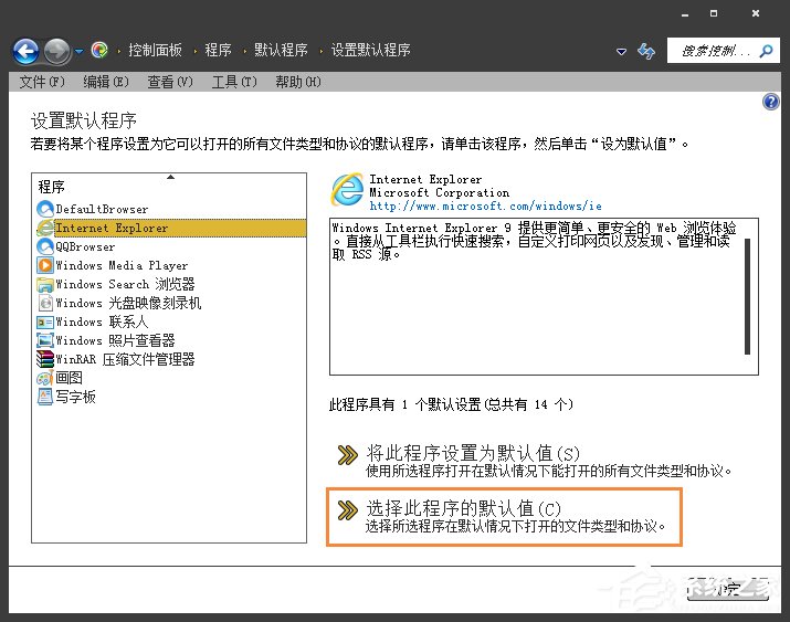 Win7网页超链接打不开怎么办?点击超链接不会加载怎么处理?