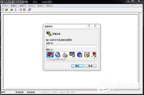 超级终端怎么用?Win7系统使用超级终端连接串口设备的方法