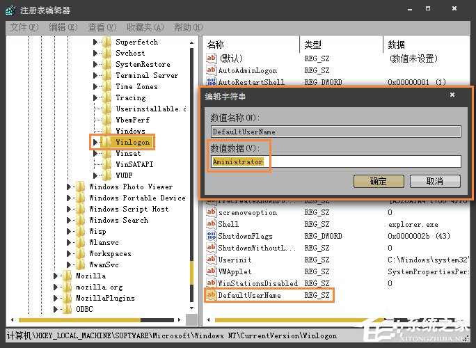 Win7系统如何设置开机自动登陆?