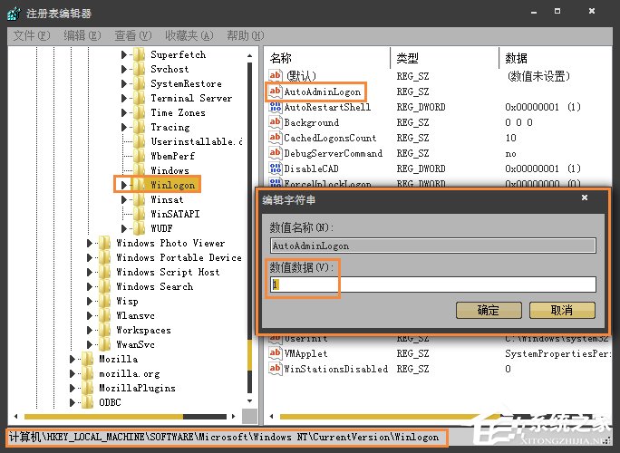 Win7系统如何设置开机自动登陆?