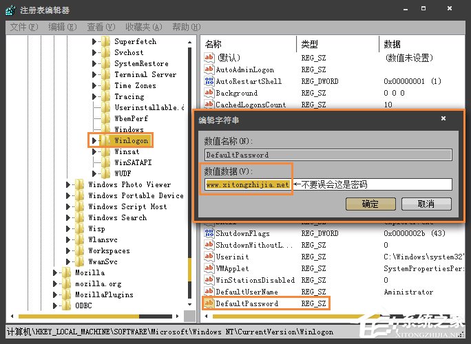 Win7系统如何设置开机自动登陆?