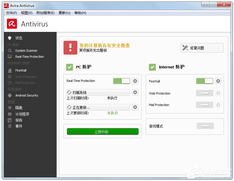 免费的杀毒软件哪个好?电脑杀毒软件排行榜