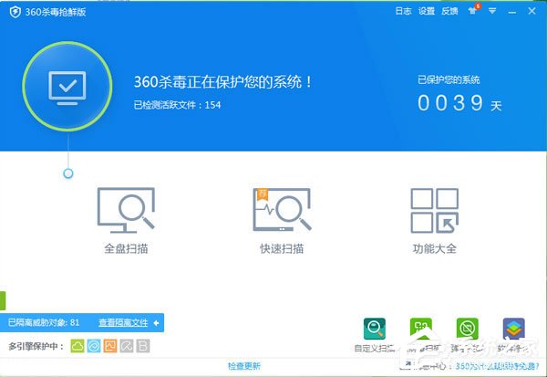 免费的杀毒软件哪个好?电脑杀毒软件排行榜