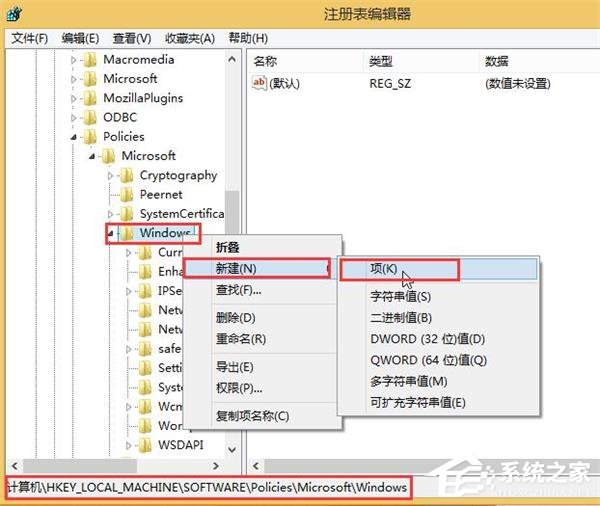 Win10系统总是自动安装游戏怎么解决?