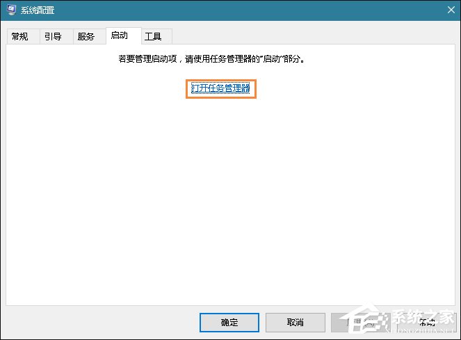 Win10系统提示“内存不能为read”怎么处理?