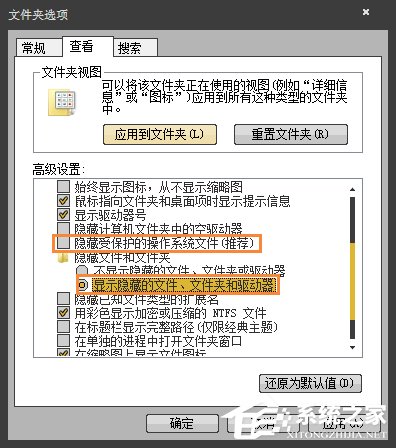 Win7访问文件夹提示“无法访问:Application Data”怎么处理?