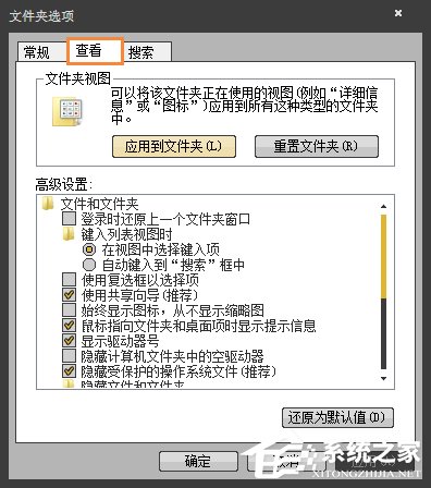 Win7访问文件夹提示“无法访问:Application Data”怎么处理?