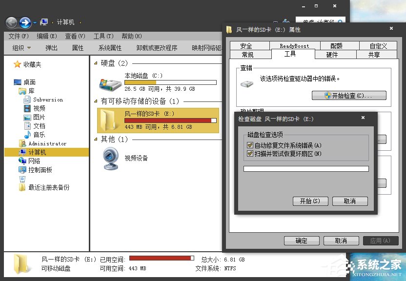 SD卡受损能修复吗?如何检查并修复内存卡错误?