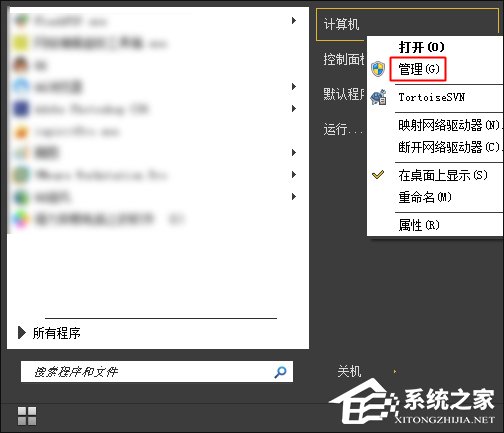 Win7系统不显示移动硬盘卷标怎么解决?