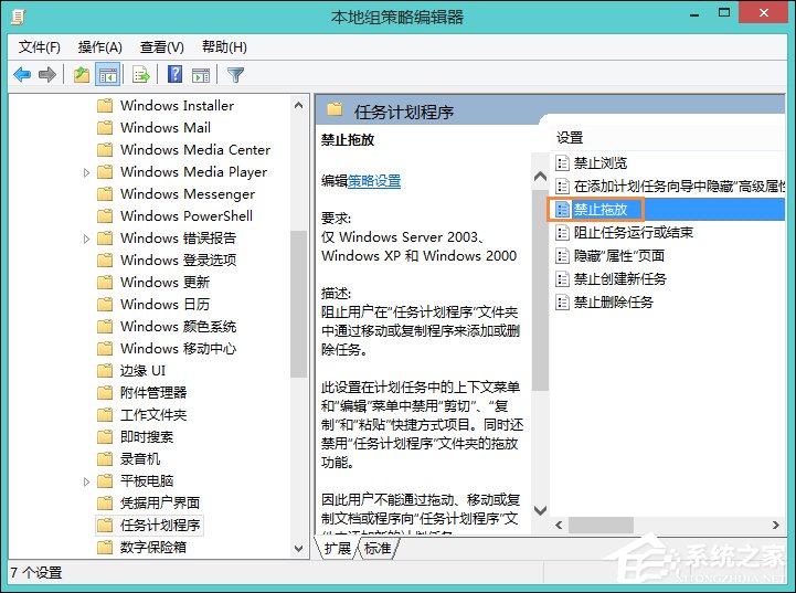 Win8系统中鼠标不能拖动文件怎么办?
